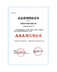 Κίνα CHENGDU FIRST-LINK CENTURY SUPPLY CHAIN MANAGEMENT CO.,LTD. Πιστοποιήσεις